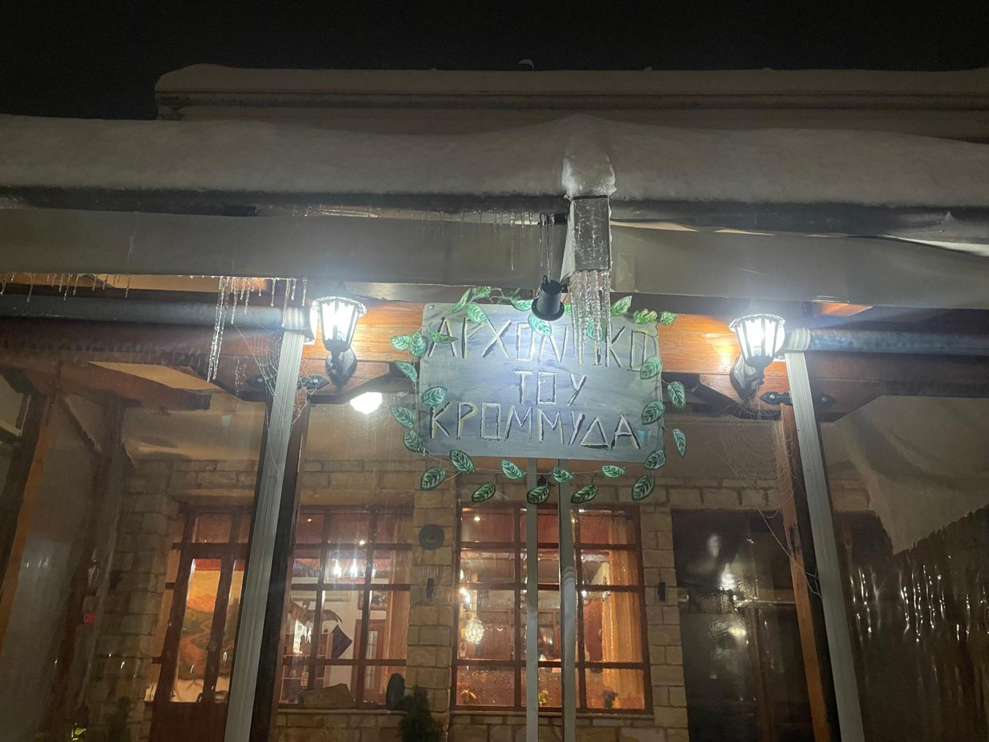 Archontiko Tou Krommyda Eláti Exterior foto